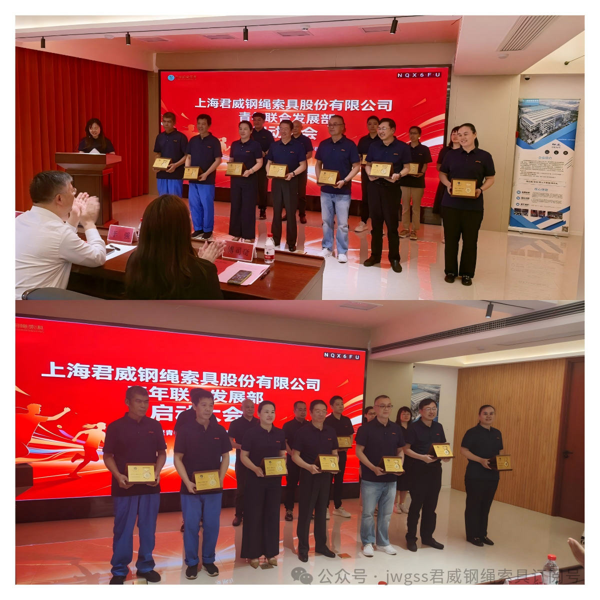 君威鋼繩索具青年聯(lián)合發(fā)展部頒獎 君威鋼繩索具青年聯(lián)合發(fā)展部頒獎