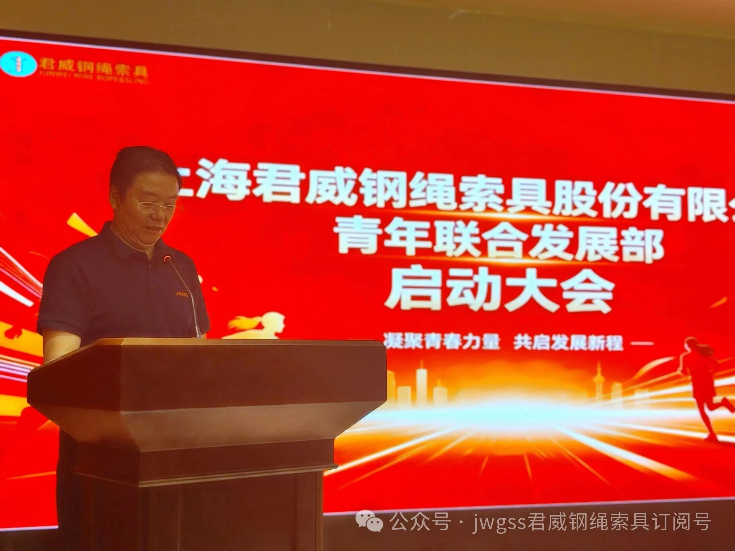 君威鋼繩索具青年聯(lián)合發(fā)展部 君威鋼繩索具青年聯(lián)合發(fā)展部