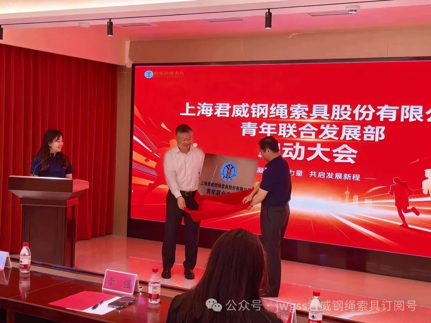 君威鋼繩索具青年聯(lián)合發(fā)展部揭牌 君威鋼繩索具青年聯(lián)合發(fā)展部揭牌